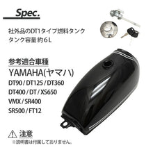 Load image into Gallery viewer, Yamaha DT-1 DT1 Type Gas Tank Fuel Tank Black

