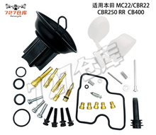 Load image into Gallery viewer, Honda CBR250RR MC22 Carburetor Kit
